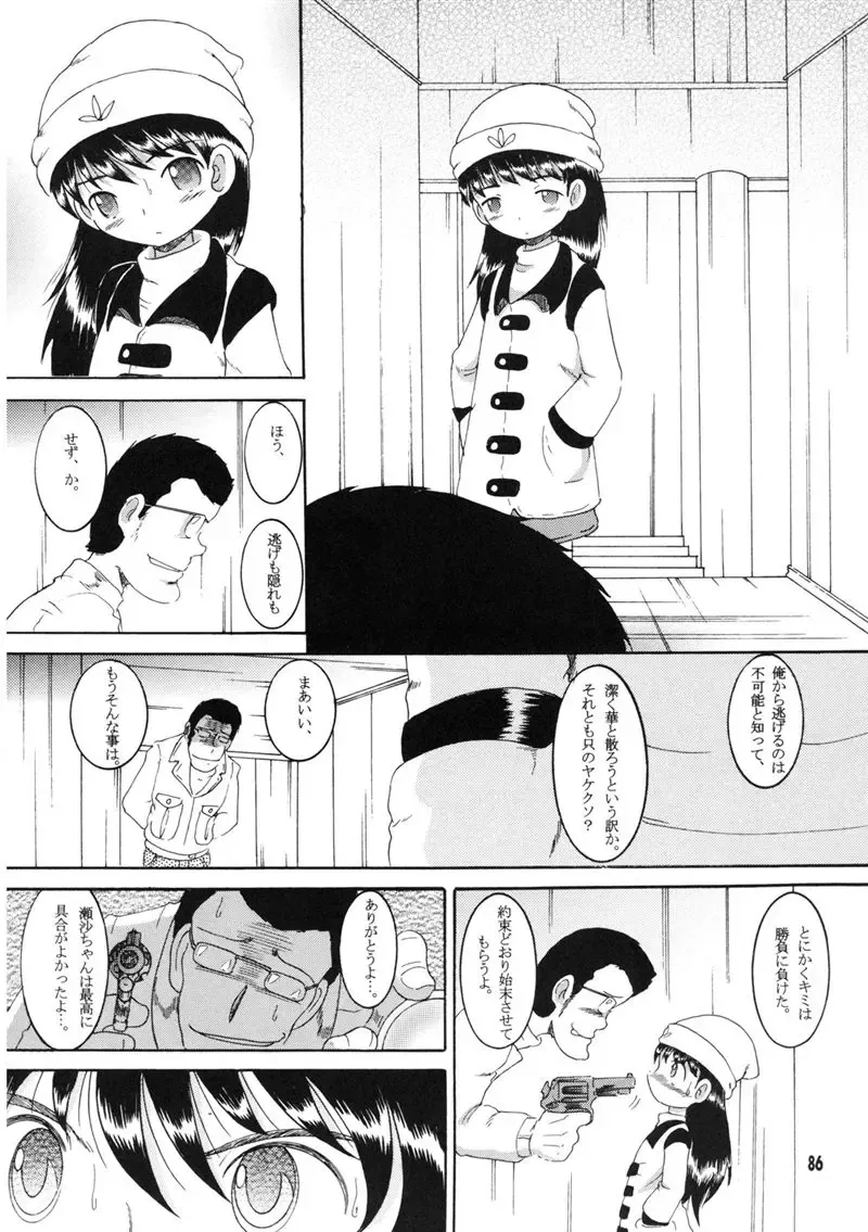 [Tako Kuboh] Souji Kankan Fhentai - Page 146