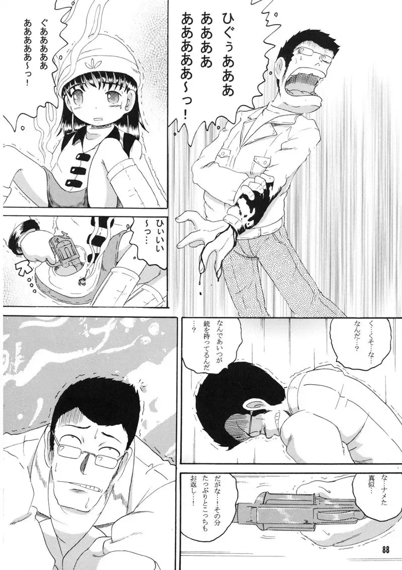 [Tako Kuboh] Souji Kankan Fhentai - Page 148