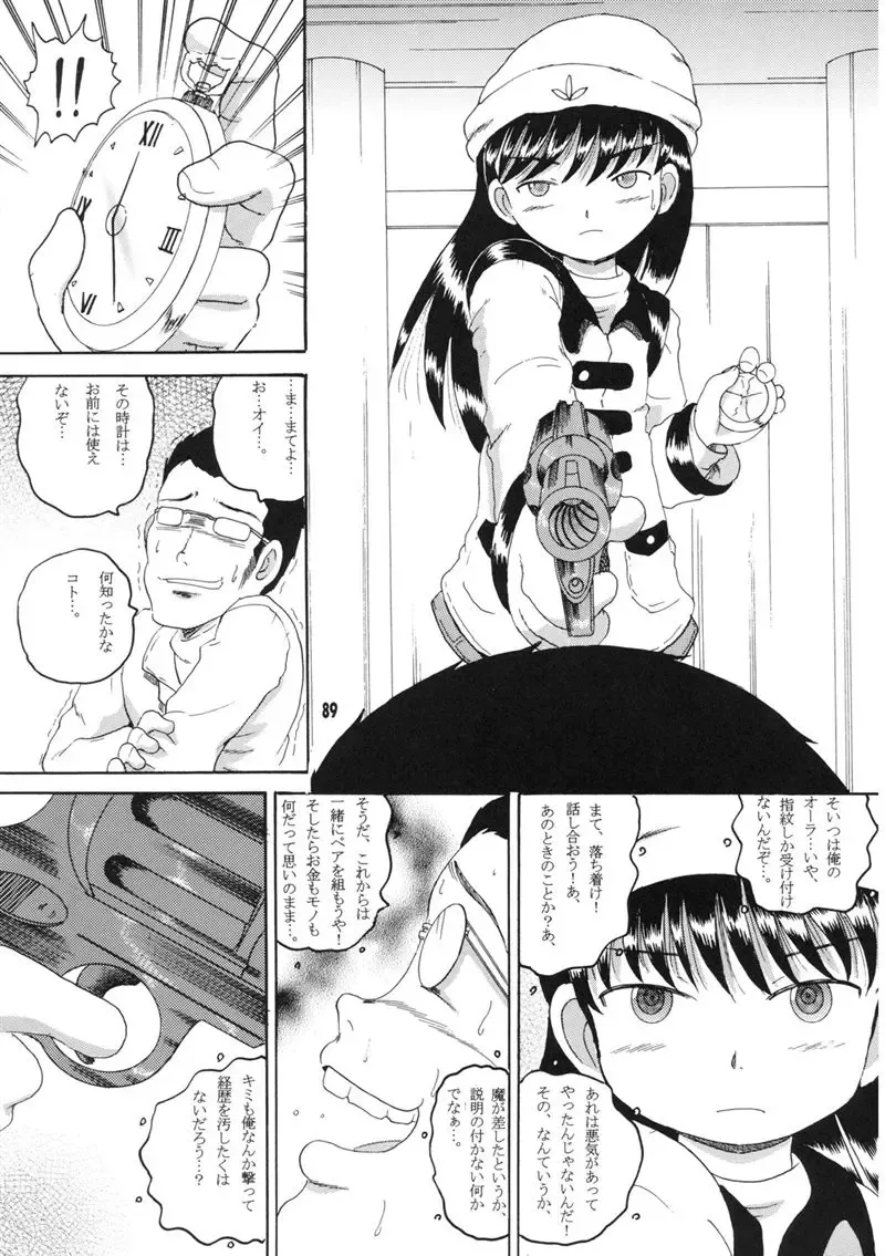 [Tako Kuboh] Souji Kankan Fhentai - Page 149
