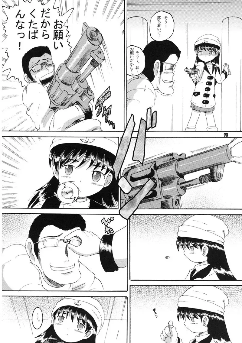 [Tako Kuboh] Souji Kankan Fhentai - Page 150