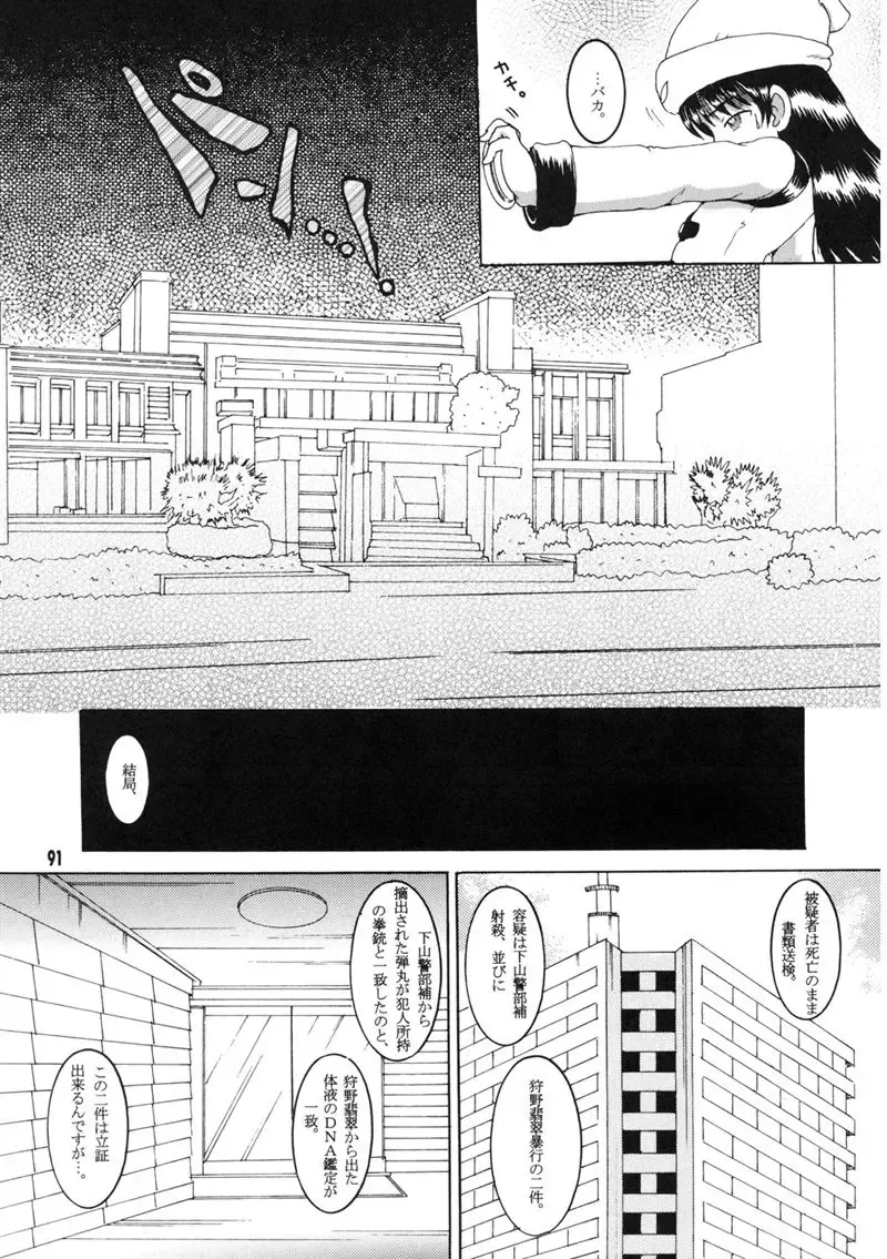 [Tako Kuboh] Souji Kankan Fhentai - Page 151