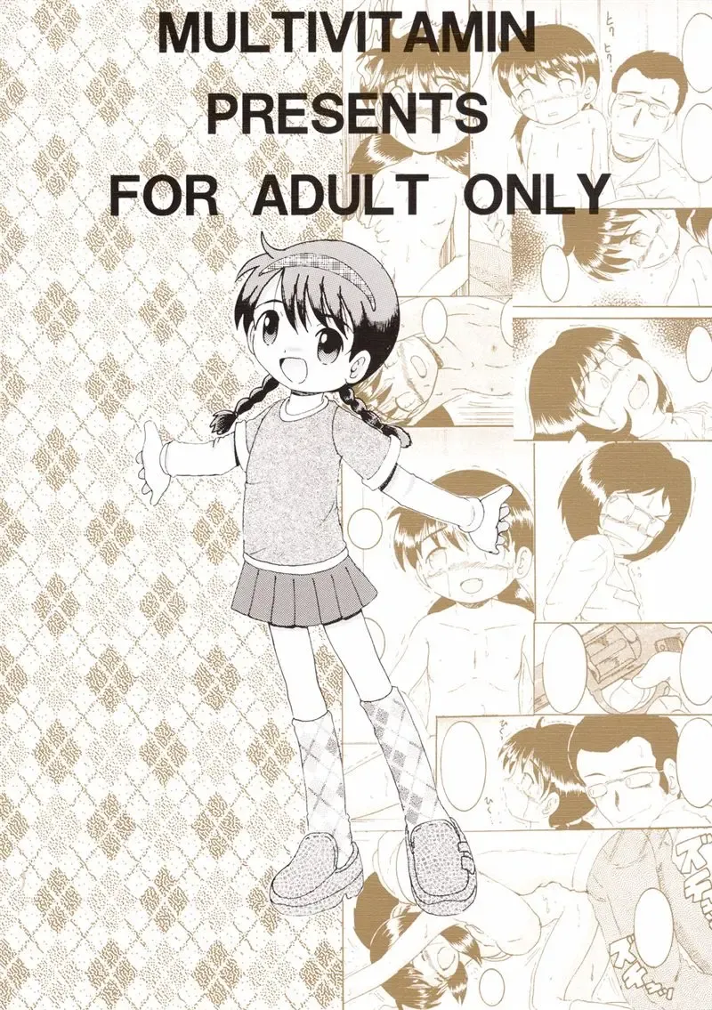 [Tako Kuboh] Souji Kankan Fhentai - Page 159