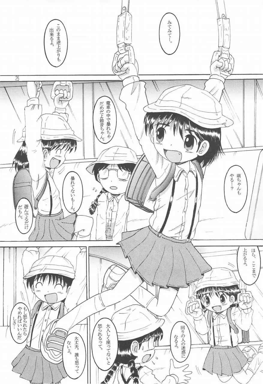 [Tako Kuboh] Souji Kankan Fhentai - Page 26