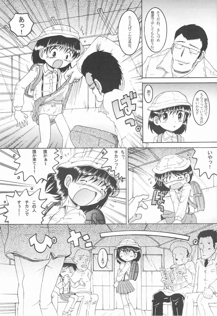 [Tako Kuboh] Souji Kankan Fhentai - Page 28