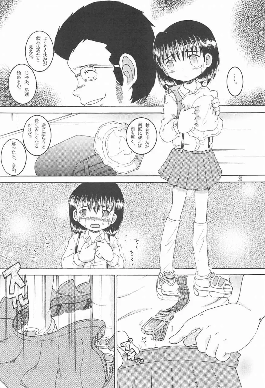 [Tako Kuboh] Souji Kankan Fhentai - Page 31