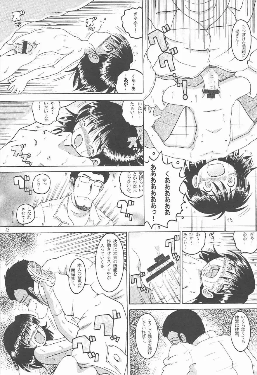 [Tako Kuboh] Souji Kankan Fhentai - Page 44