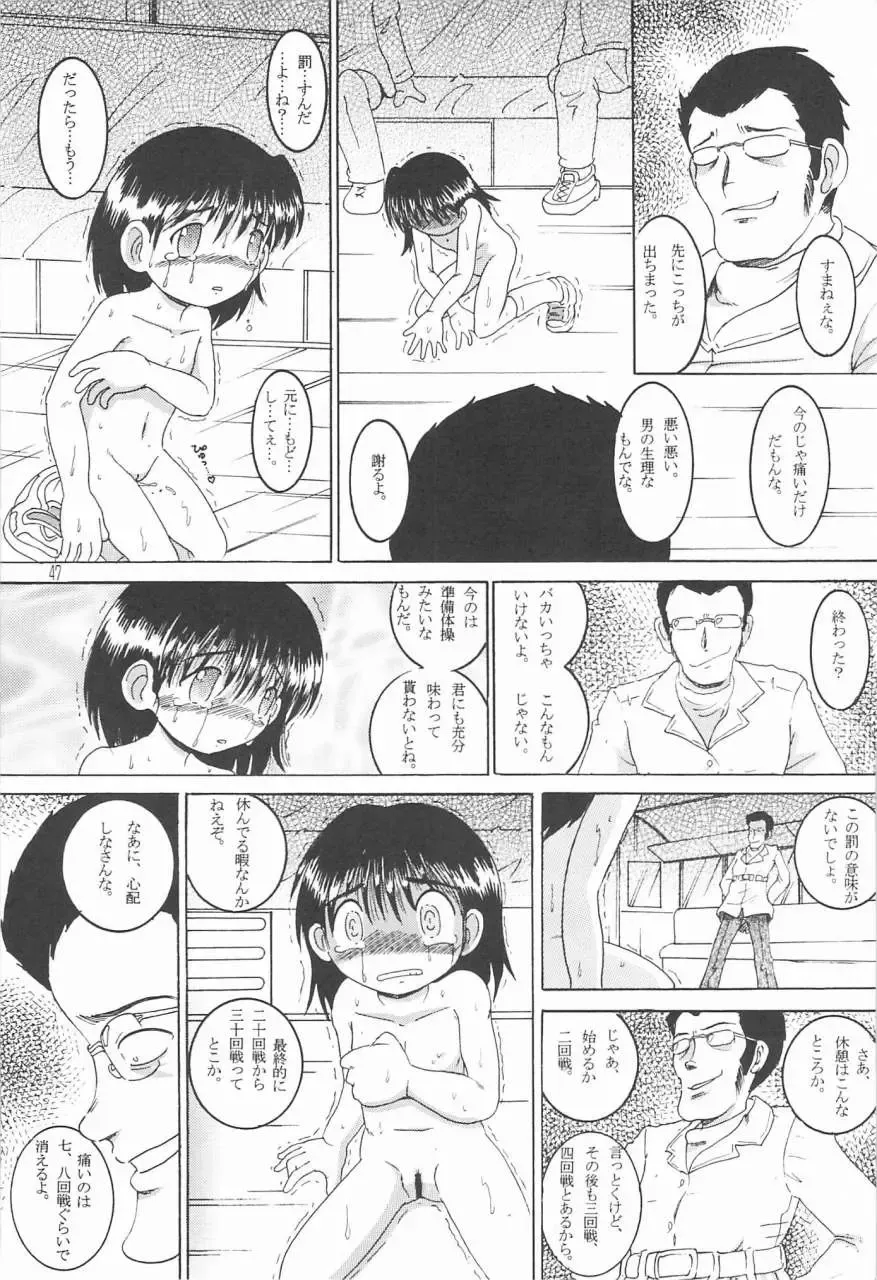 [Tako Kuboh] Souji Kankan Fhentai - Page 48