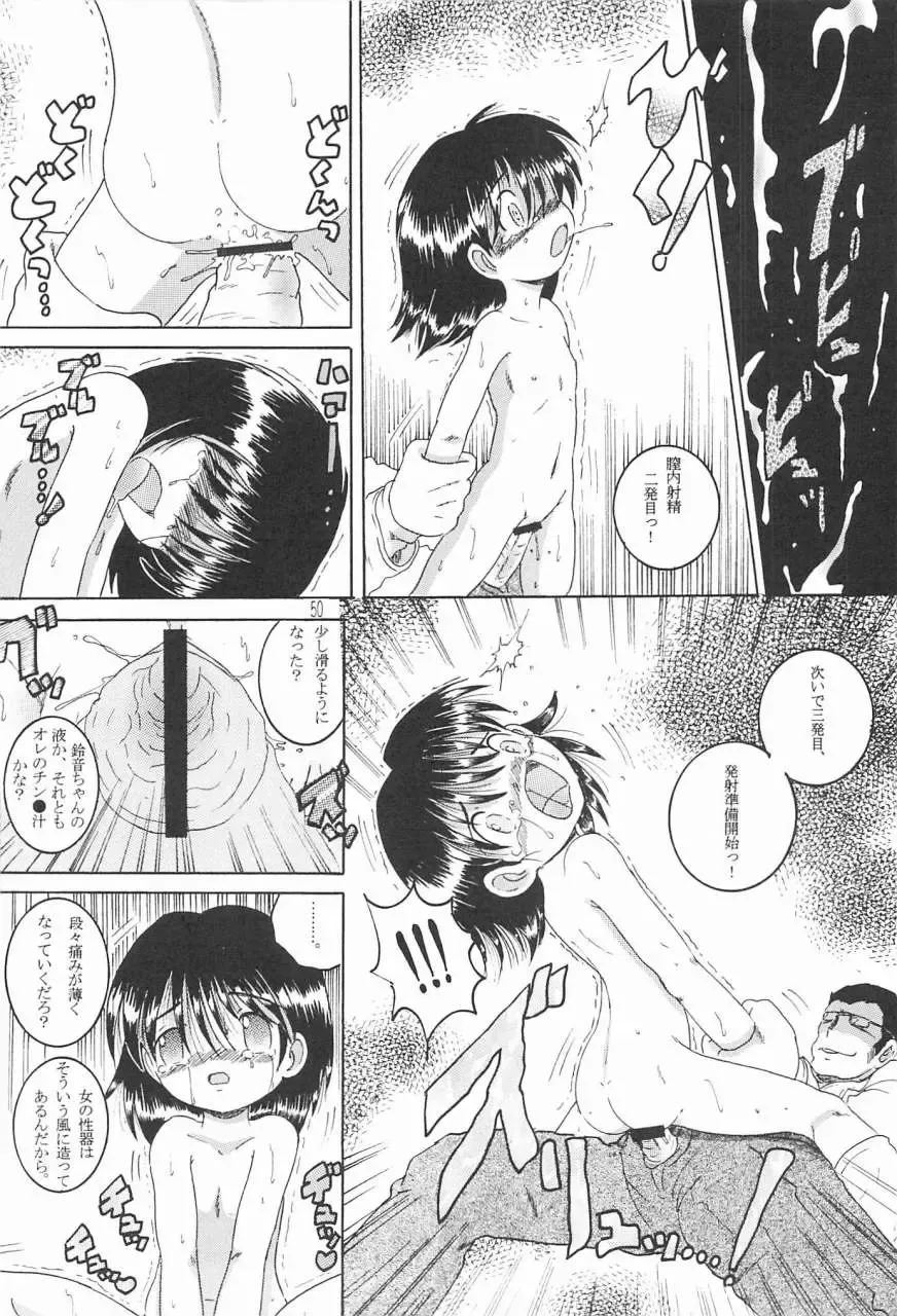 [Tako Kuboh] Souji Kankan Fhentai - Page 51