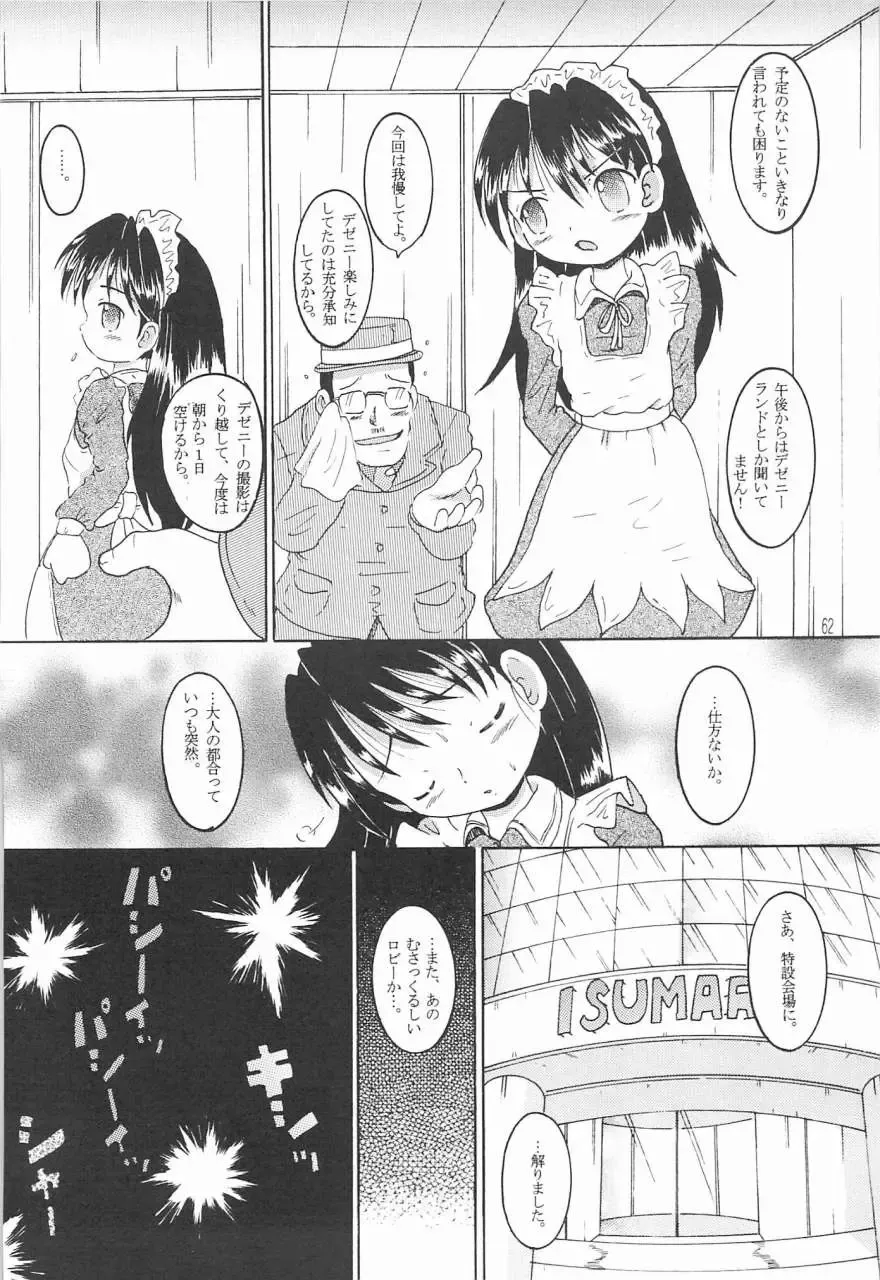 [Tako Kuboh] Souji Kankan Fhentai - Page 63