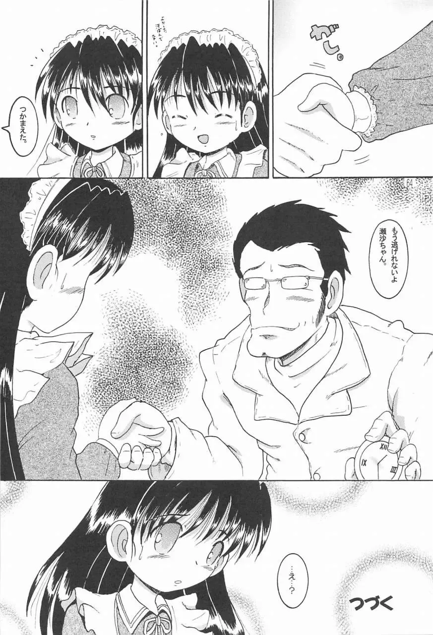 [Tako Kuboh] Souji Kankan Fhentai - Page 65