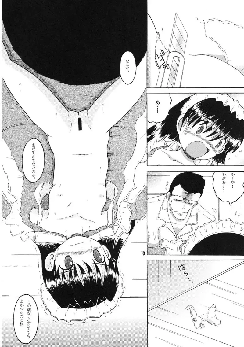 [Tako Kuboh] Souji Kankan Fhentai - Page 70