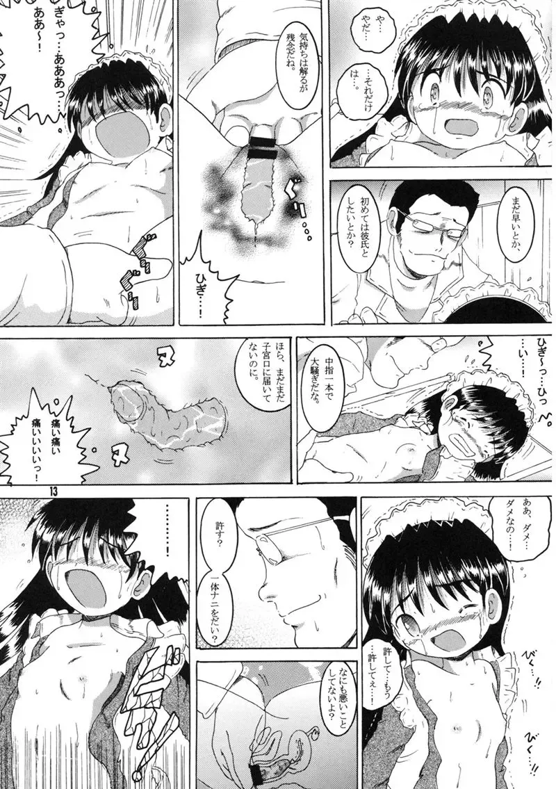 [Tako Kuboh] Souji Kankan Fhentai - Page 73