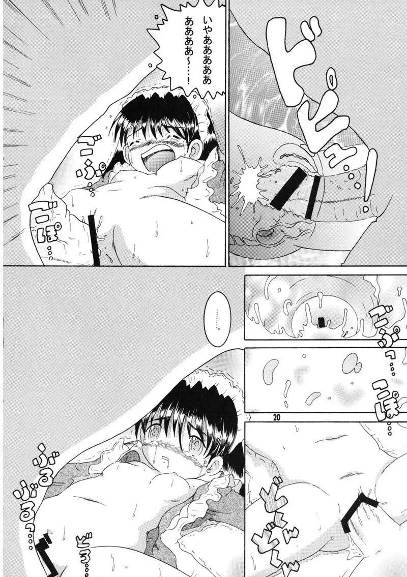 [Tako Kuboh] Souji Kankan Fhentai - Page 80