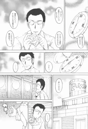 [Tako Kuboh] Souji Kankan Fhentai - Page 10