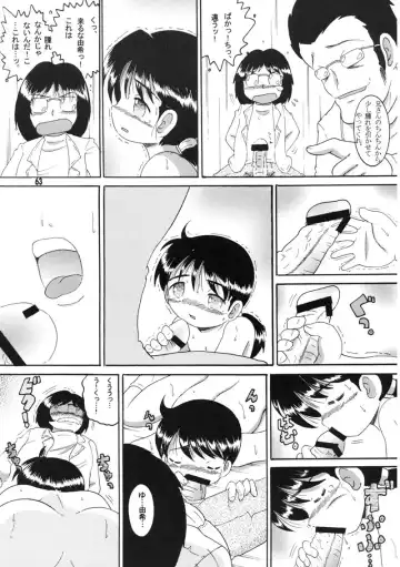 [Tako Kuboh] Souji Kankan Fhentai - Page 123