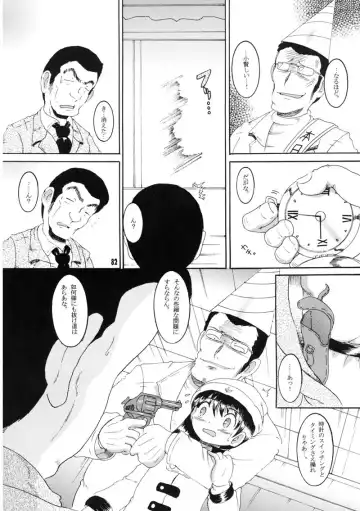 [Tako Kuboh] Souji Kankan Fhentai - Page 142