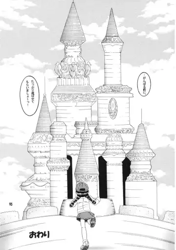 [Tako Kuboh] Souji Kankan Fhentai - Page 155