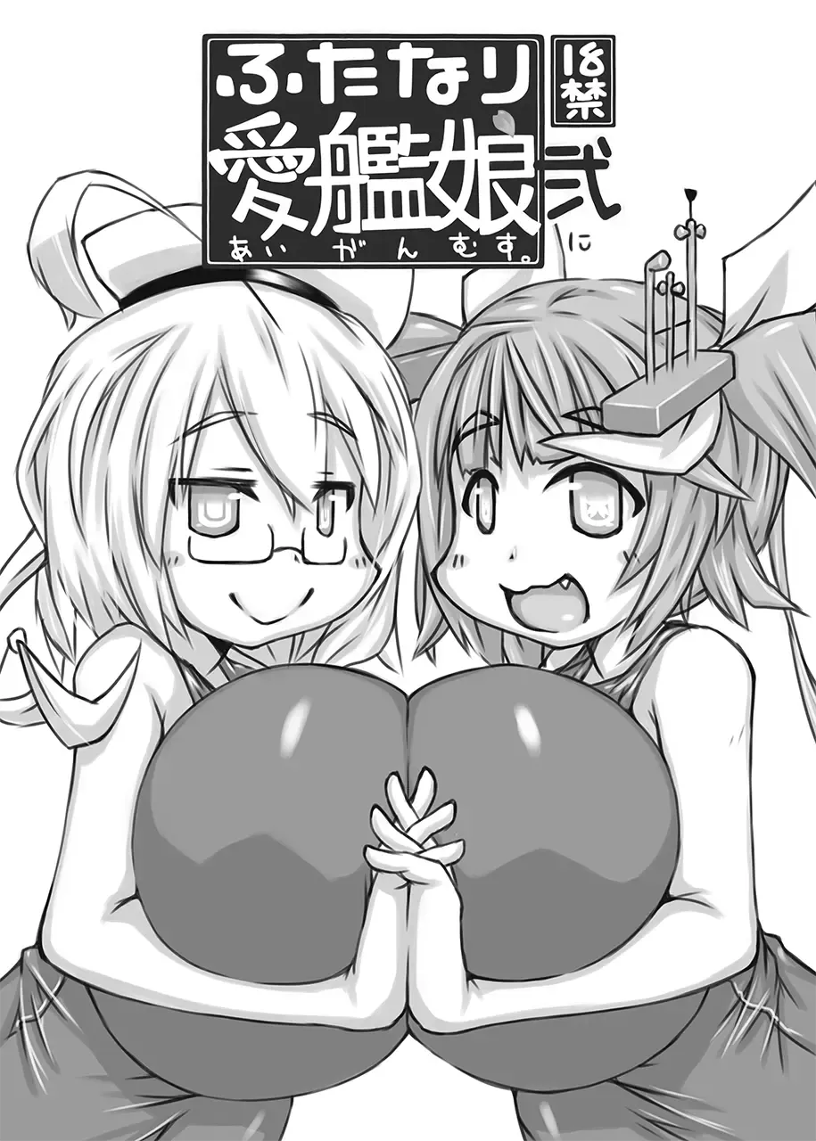 [Kanon] Futanari Aiganmusu Ni Fhentai - Page 1