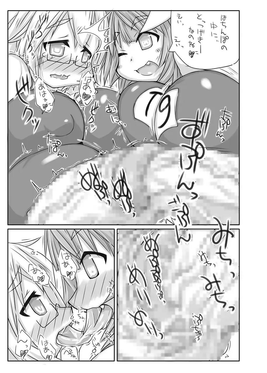 [Kanon] Futanari Aiganmusu Ni Fhentai - Page 20