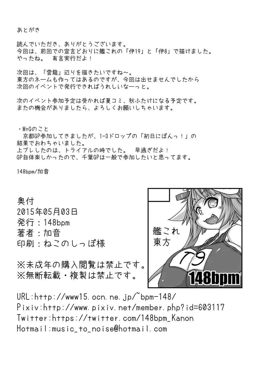 [Kanon] Futanari Aiganmusu Ni Fhentai - Page 29