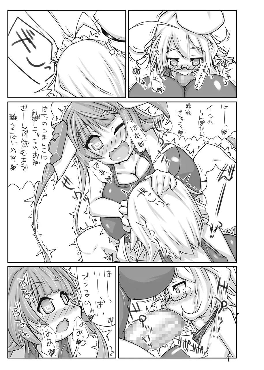 [Kanon] Futanari Aiganmusu Ni Fhentai - Page 8
