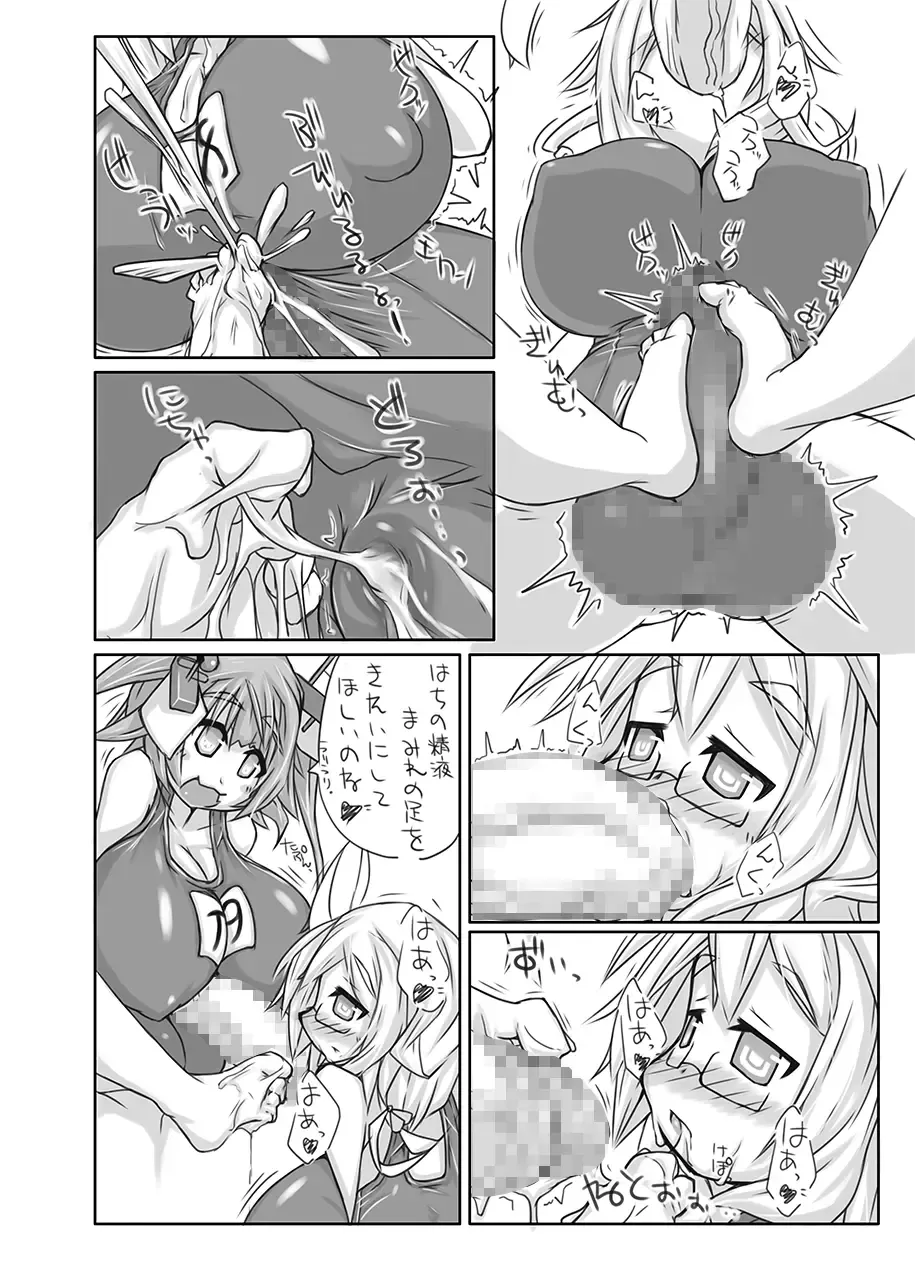 [Kanon] Futanari Aiganmusu Ni Fhentai - Page 9