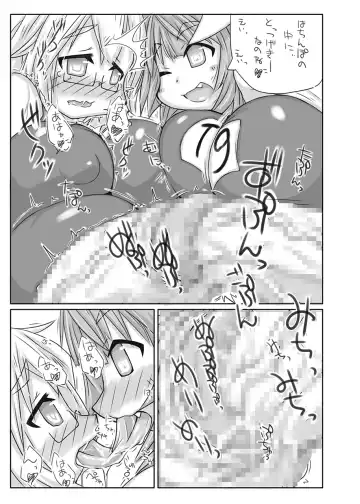 [Kanon] Futanari Aiganmusu Ni Fhentai - Page 20