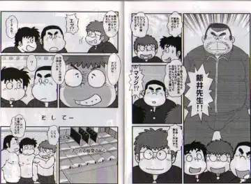 [Kondo Musashi] THE BIGGEST TEACHER Fhentai - Page 4