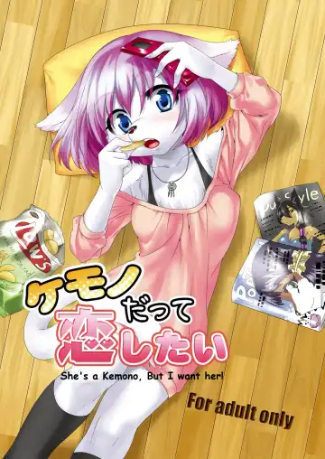 Read [Nme] Kemono Datte Koi Shitai | She's a Kemono, but I want her - Fhentai