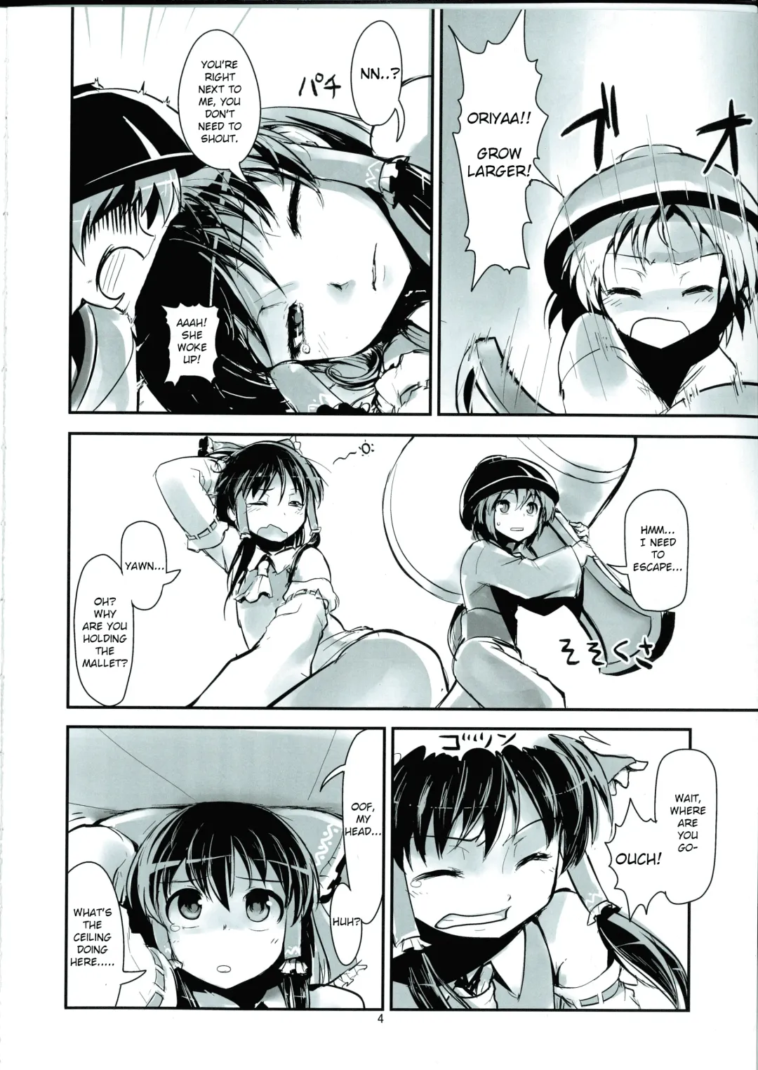 [Abzome] Reimu no Katsuyakukin de Marisa ga Abunai Fhentai - Page 2