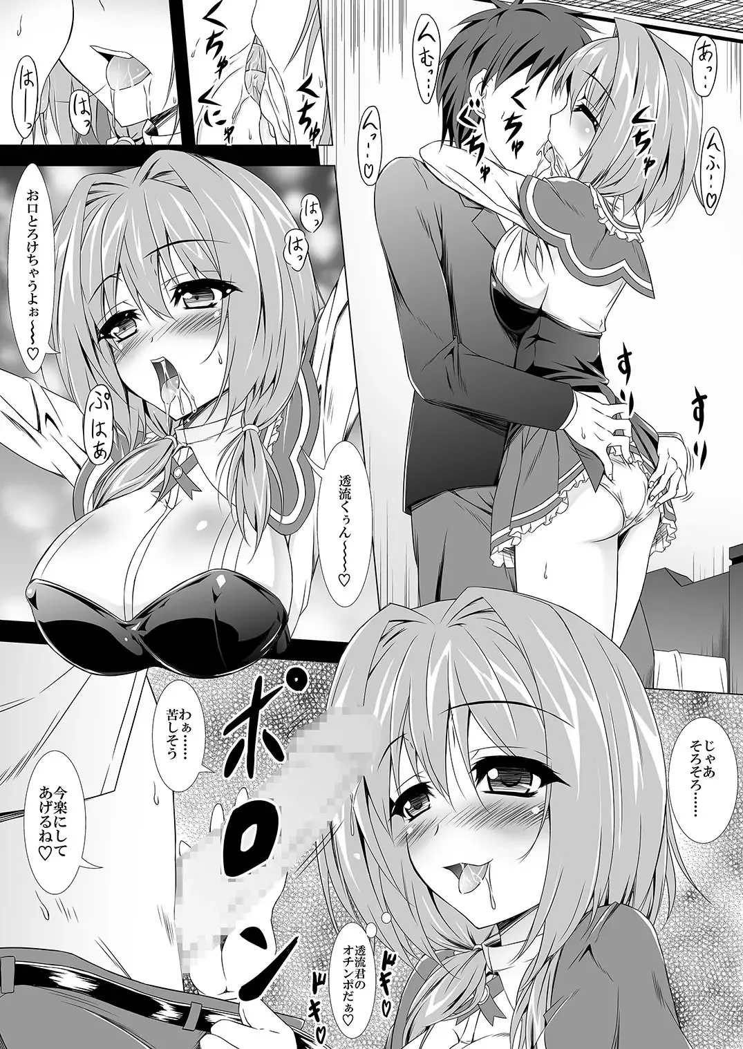 Miyabi ga Sonna Koto o Fhentai.net - Page 3