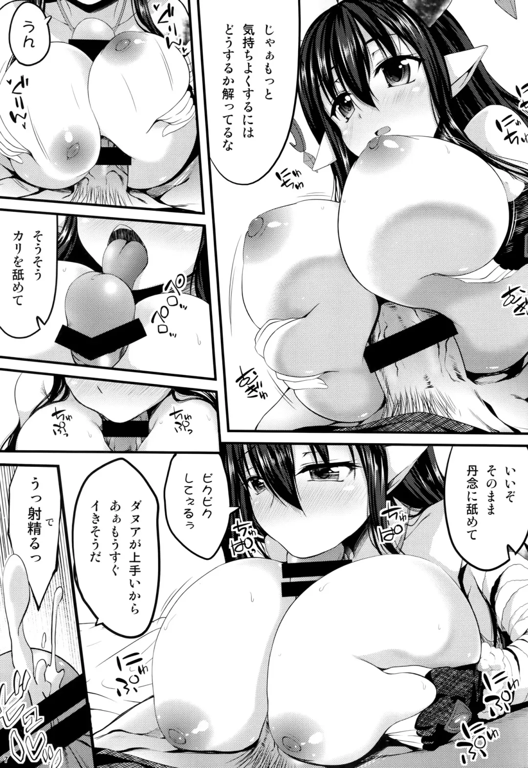 [Akiduki Akina] Danua-chan no Otome Jijou Fhentai - Page 6