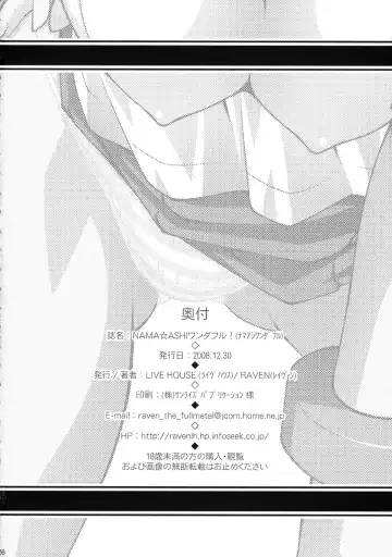 [Raven] NAMA☆ASHI Wonderful! Fhentai - Page 23