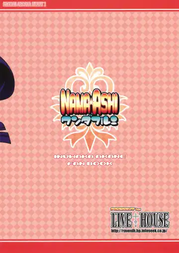 [Raven] NAMA☆ASHI Wonderful! Fhentai - Page 24