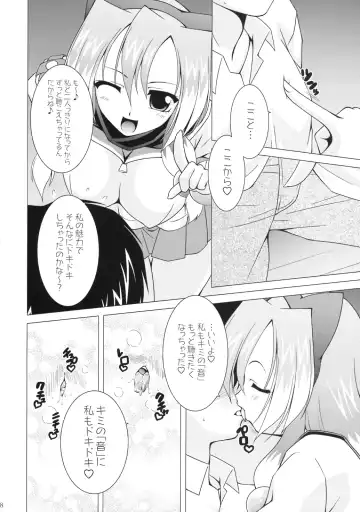 [Raven] NAMA☆ASHI Wonderful! Fhentai - Page 5