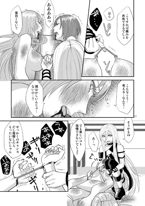 [Shiika Rai] Vivid Fhentai - Page 7