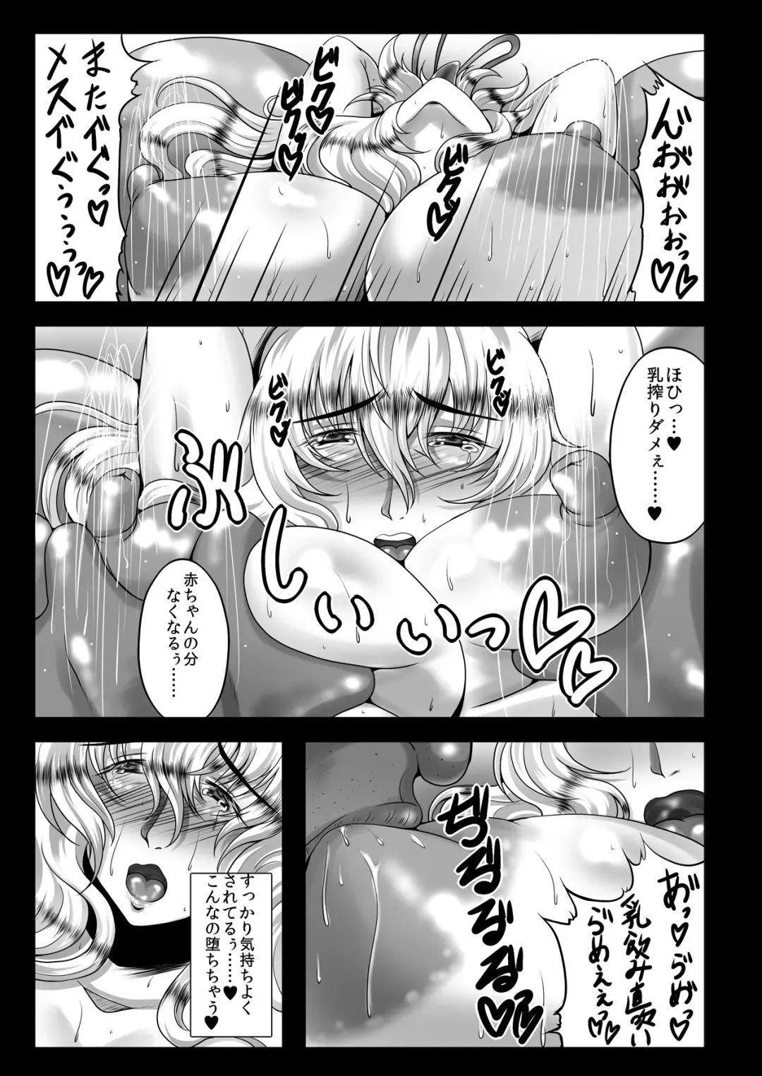 [Arch Enemy] Koukyuu Hitozuma Tanetsuke Soap-jou Yakumo Yukari Fhentai - Page 20