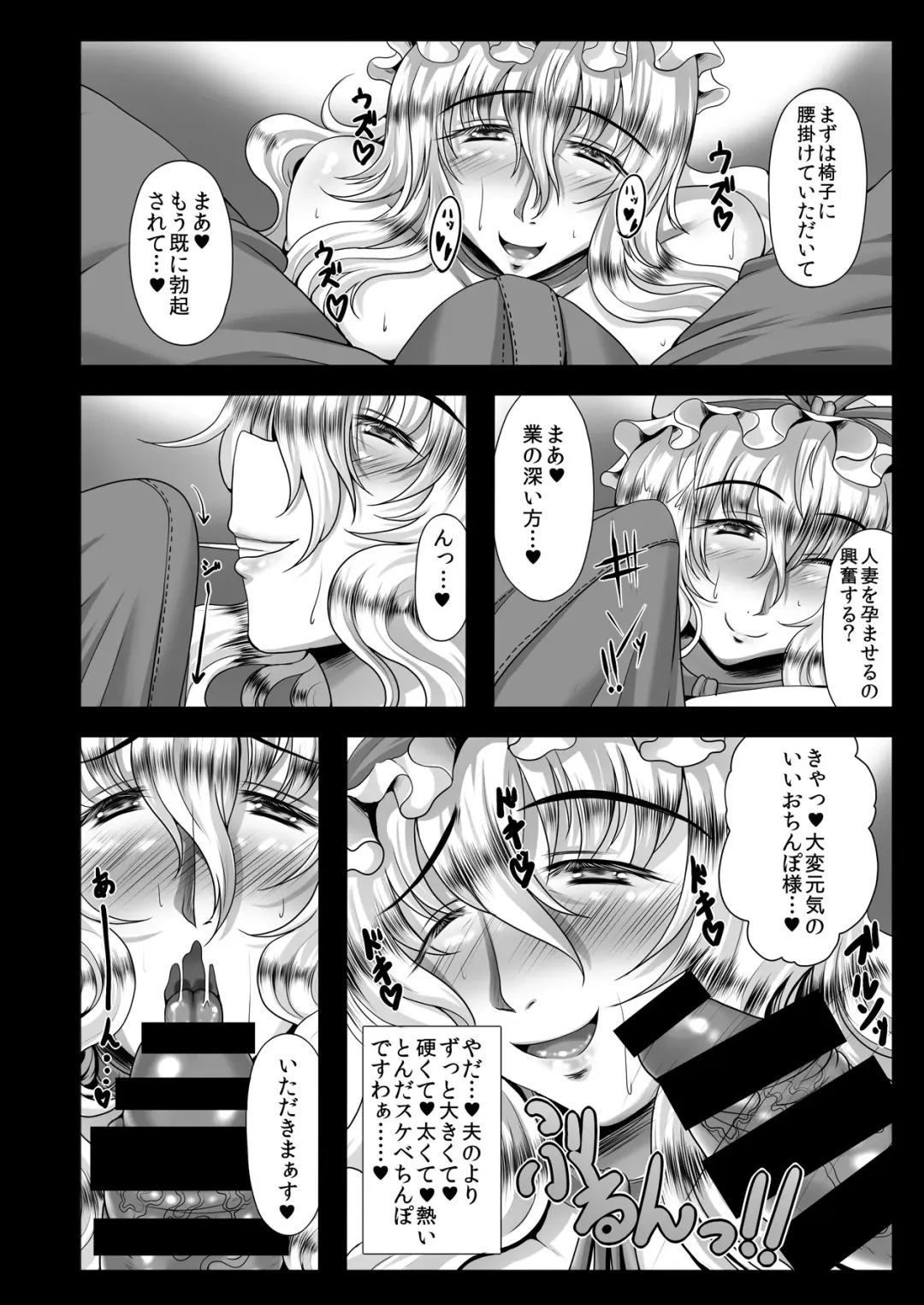 [Arch Enemy] Koukyuu Hitozuma Tanetsuke Soap-jou Yakumo Yukari Fhentai - Page 3
