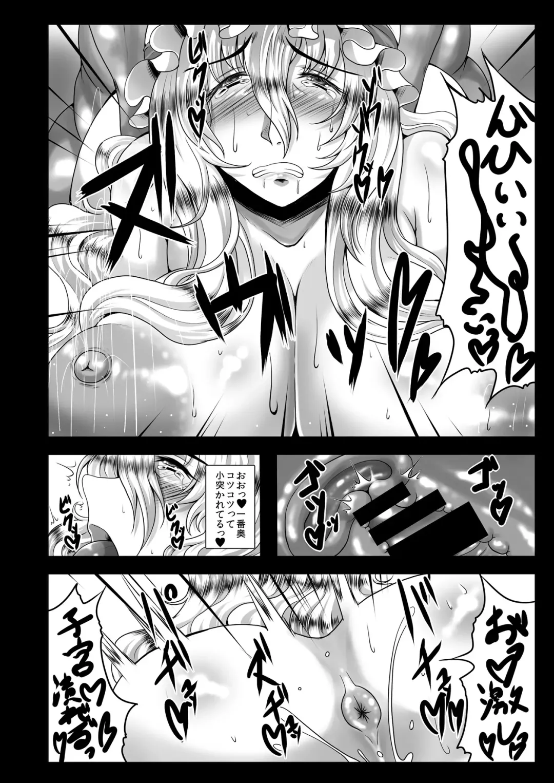 [Arch Enemy] Koukyuu Hitozuma Tanetsuke Soap-jou Yakumo Yukari Fhentai - Page 9