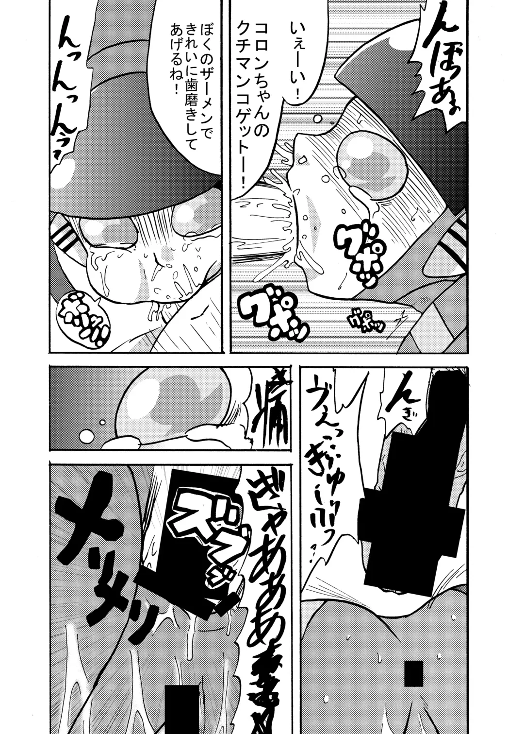 [Metameta] Moeyo Koutetsu Colon Gaiden - Kabeshiri Colon Fhentai.net - Page 8