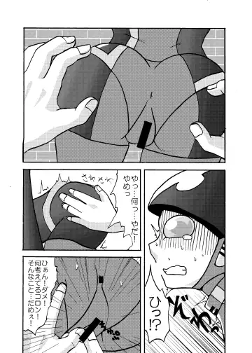 [Metameta] Moeyo Koutetsu Colon Gaiden - Kabeshiri Colon Fhentai.net - Page 2