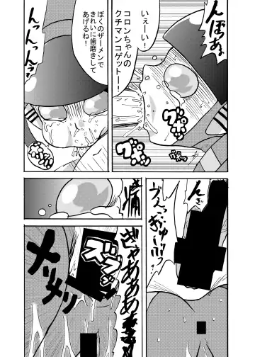 [Metameta] Moeyo Koutetsu Colon Gaiden - Kabeshiri Colon Fhentai.net - Page 8