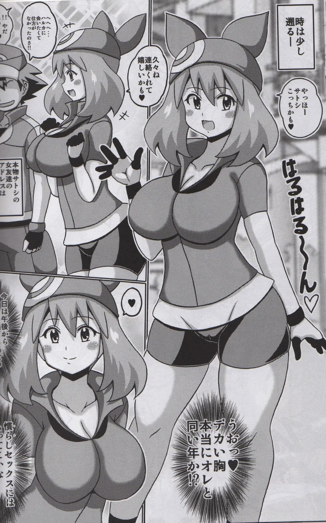 [Koutarosu] Araragi Hakase to Haruka no Hon Fhentai - Page 10