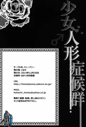 [Kohachi] Shoujo Ningyou Shoukougun Fhentai - Page 30