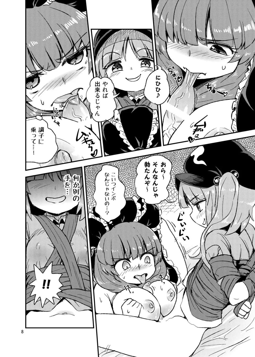 [Magifuro Konnyaku] Futanari Nitori-chan! VS Yakujin-sama Fhentai - Page 7