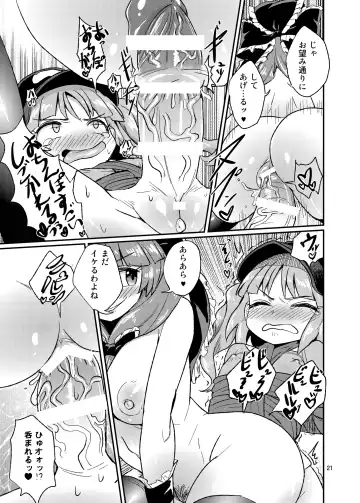 [Magifuro Konnyaku] Futanari Nitori-chan! VS Yakujin-sama Fhentai - Page 20