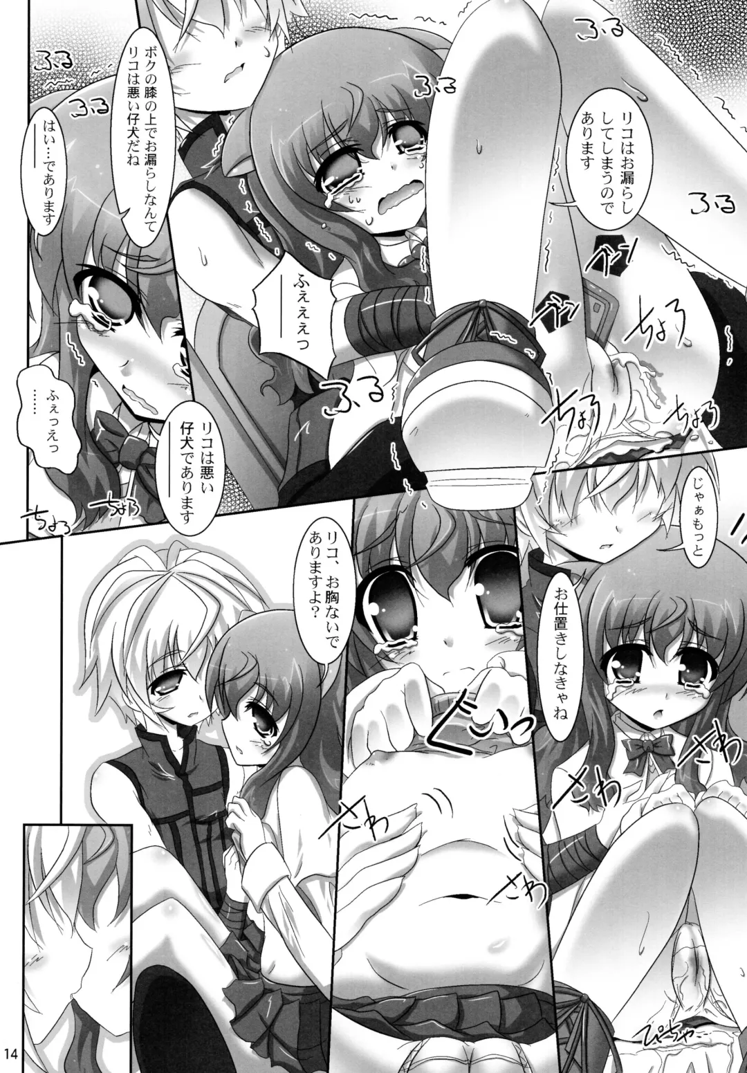 [Bom] Ofuro DAYS 3 Fhentai.net - Page 14