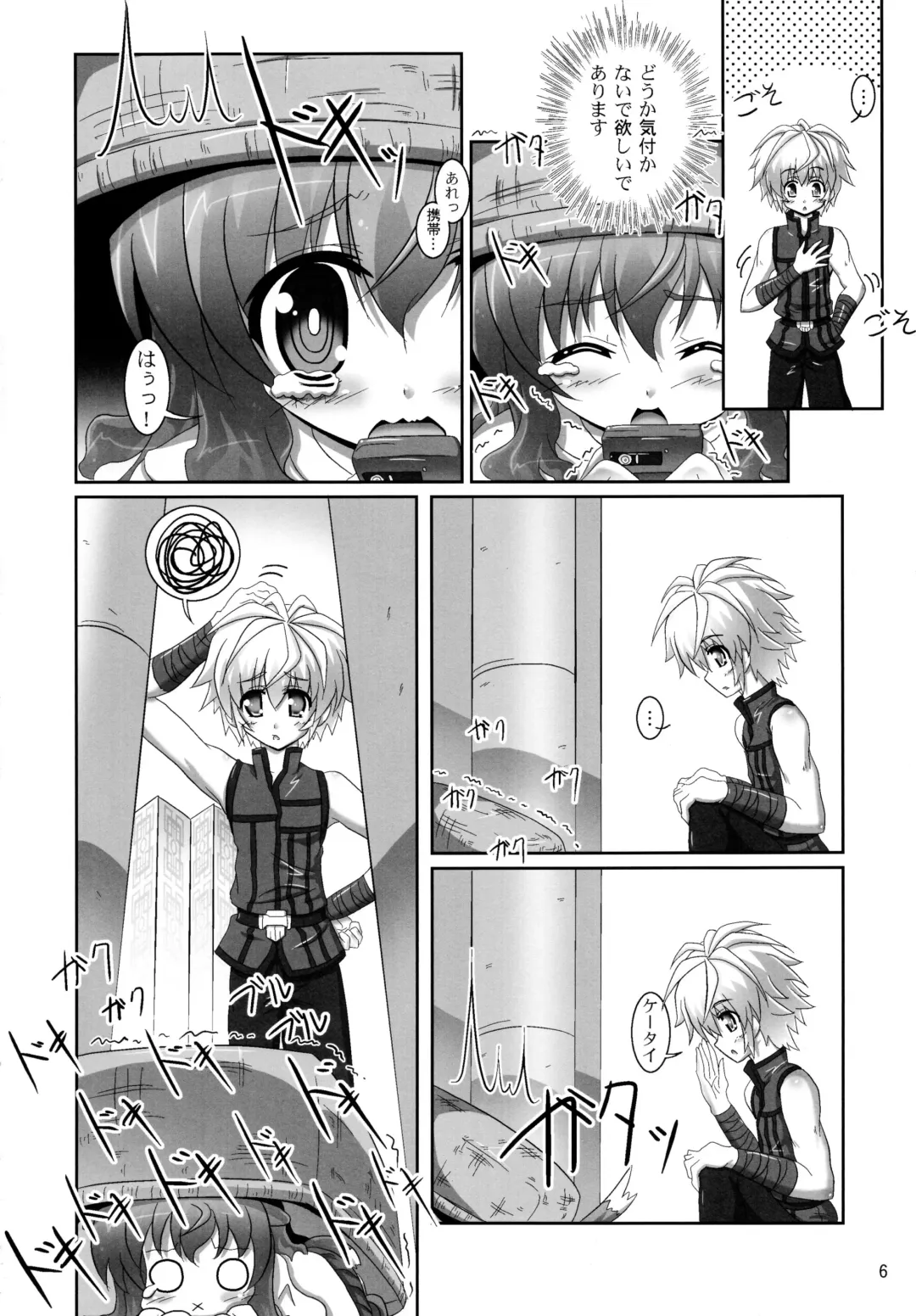 [Bom] Ofuro DAYS 3 Fhentai.net - Page 6