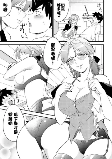 [Engawa Suguru] Katei Kyoushi ni Try Fhentai - Page 10