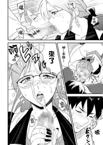 [Engawa Suguru] Katei Kyoushi ni Try Fhentai - Page 9